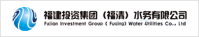 福建投資集團(福清)水務有限公司